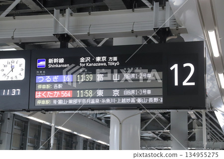 北陸新幹線,電子公告板,出發資訊板,日文(富山、東京方向) 北陸新幹線,電子公告板,出發資訊板,日文(富山、東京方向) 134955275