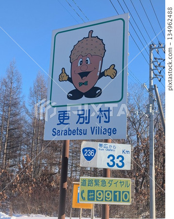 國家標誌 薩拉貝蘇村 國家標誌 薩拉貝蘇村 134962488