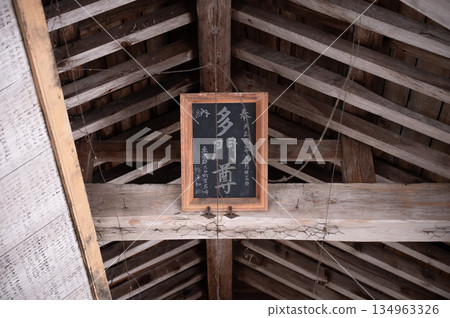 Urasa Bishamon-do | A traditional Japanese temple nestled in Minamiuonuma 134963326