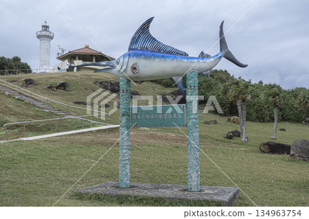 Yonaguni Island, the westernmost point of Japan 134963754