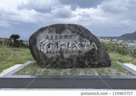 Yonaguni Island, the westernmost point of Japan 134963757