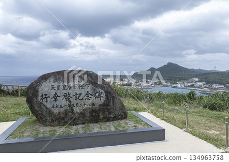 Yonaguni Island, the westernmost point of Japan 134963758