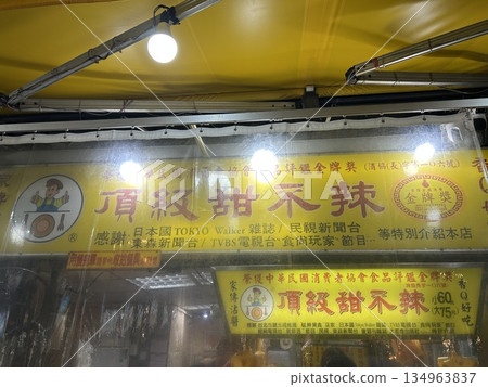 top grade sweet and filthy 134963837