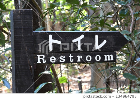 廁所招牌 134964793