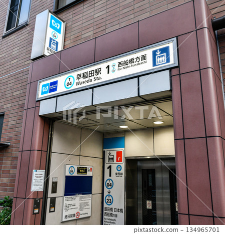 從地面拍攝的東京地鐵東西線早稻田站：電梯正駛往西船橋方向。 134965701