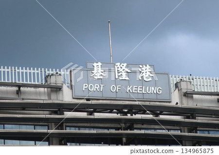 Taiwan Keelung Port (Asuka II port) Taiwan Keelung Port (Asuka II port) 134965875