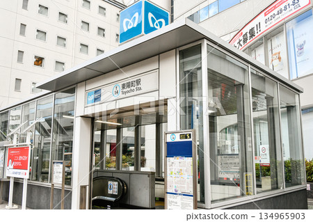 從地面拍攝的東京地鐵東西線東豐町站5號出口 134965903