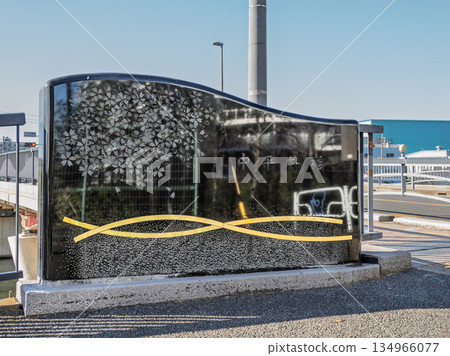 橫跨舊中川的「中平井橋」的橋牌 橫跨舊中川的「中平井橋」的橋牌 134966077