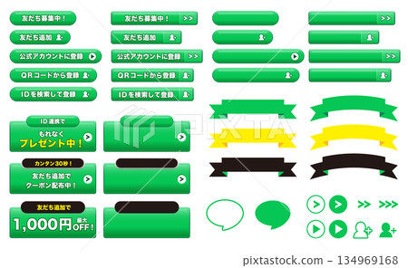 綠色網頁按鈕合集。向量素材，可用於社群網路上的「好友註冊」功能。 134969168