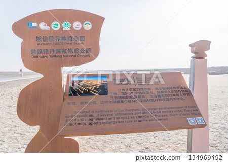 Dunhuang Yardang National Geological Park Dunhuang Yardang National Geological Park 134969492