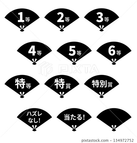 一組粉絲插畫，附「一等獎」、「二等獎」、「三等獎」和「中獎！」等文字。透明背景，單色。 134972752