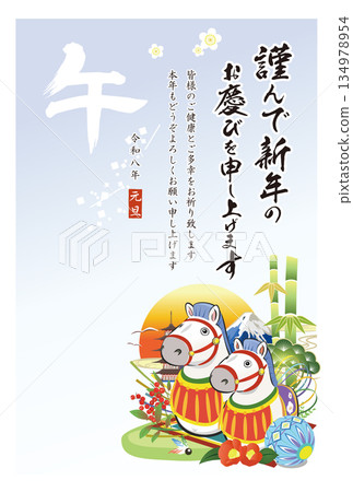 New Year's card template, cute horse illustration, vector 134978954