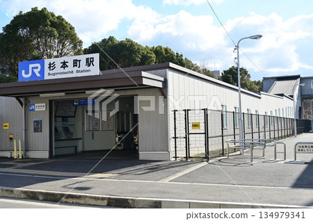 East exit of Sugimotocho Station (Hanwa Line) East exit of Sugimotocho Station (Hanwa Line) 134979341