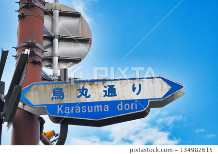 Karasuma Street, Kyoto (Kyoto City, Kyoto Prefecture) 134982615