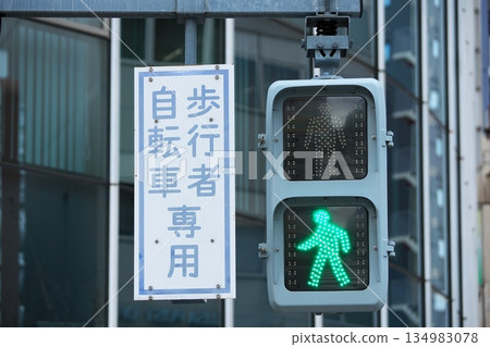 From stagnation to progress: The image of a powerful green light on a street corner, encouraging new challenges and change. From stagnation to progress: The image of a powerful green light on a street corner, encouraging new challenges and change. 134983078