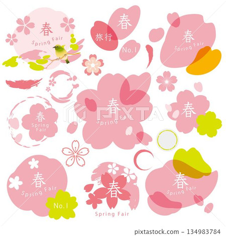粉紅色櫻花邊框背景插畫集 粉紅色櫻花邊框背景插畫集 134983784