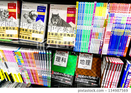 A reference book aimed at junior high school students is also useful for adults 134987569