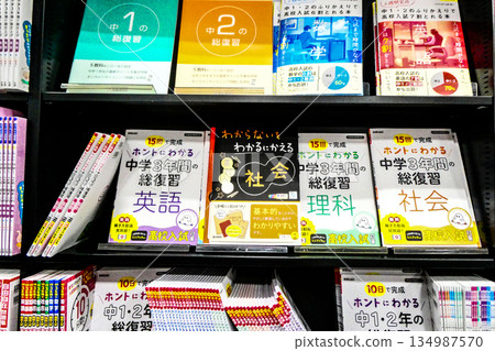 A reference book aimed at junior high school students is also useful for adults A reference book aimed at junior high school students is also useful for adults 134987570