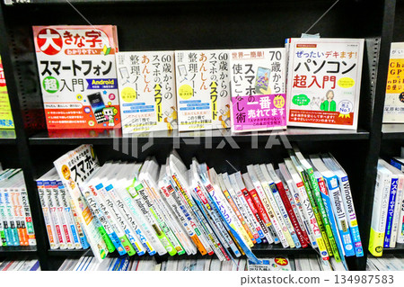 老年人和初學者的電腦和智慧型手機入門指南 老年人和初學者的電腦和智慧型手機入門指南 134987583