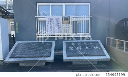 敦賀站 JR西日本哈比線 福井 134995199