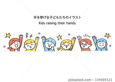 Illustration of children raising their hands 134995521