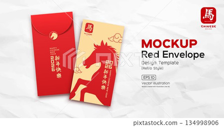 Red Envelope mock up, Chinese new year 2026, year of the horse, retro style design 134998906