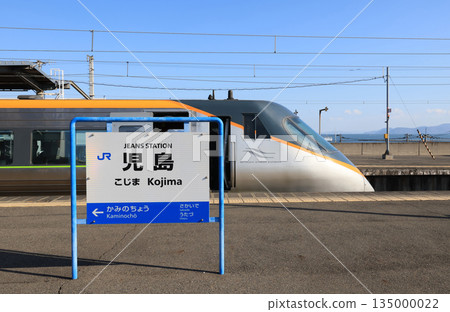 Kojima Station sign and the Shiokaze express train Kojima Station sign and the Shiokaze express train 135000022