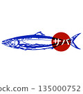 Japanese mackerel with red sun and saba text 135000752