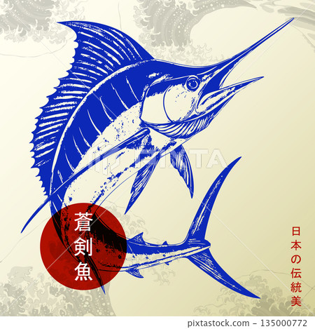 Blue marlin fish vector, swordfish illustration, sport fishing logo, ocean predator graphic, big game fish art, seafood emblem, nautical vintage design, marine life drawing. Blue marlin fish vector, swordfish illustration, sport fishing logo, ocean predator graphic, big game fish art, seafood emblem, nautical vintage design, marine life drawing. 135000772