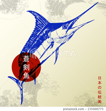 Blue marlin fish vector, swordfish illustration, sport fishing logo, ocean predator graphic, big game fish art, seafood emblem, nautical vintage design, marine life drawing. 135000773