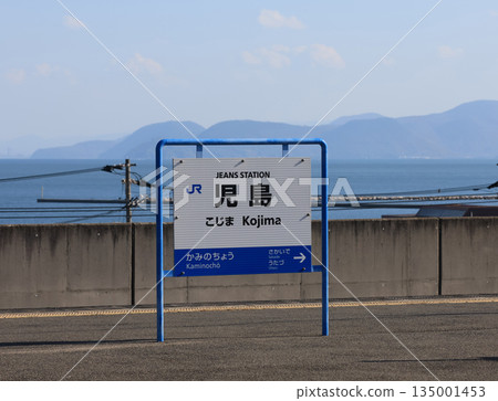 Honshi-Bisan Line Station Sign and the Seto Inland Sea 135001453