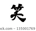 Brush lol 135001769