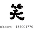 Brush lol 135001770