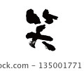 Brush lol 135001771