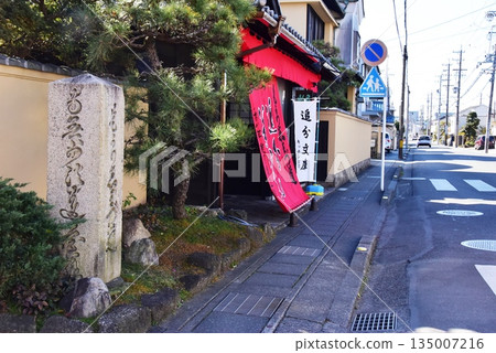 Shizuoka City Oiwake Yokan Main Store and Oiwake Guidepost 135007216