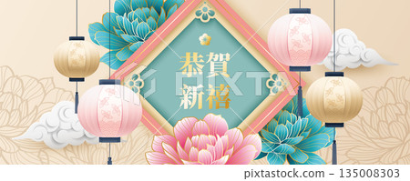 Peony flowers, lanterns and rhombus squares, Chinese Lantern Festival or Agricultural New Year's Day Wide Announcement Sea Report 傳單 Background Material Piece 135008303