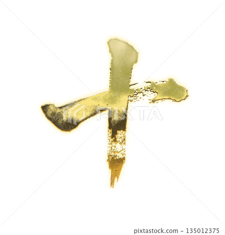 Golden Chinese character "ten", calligraphy brush character, alpha channel 135012375