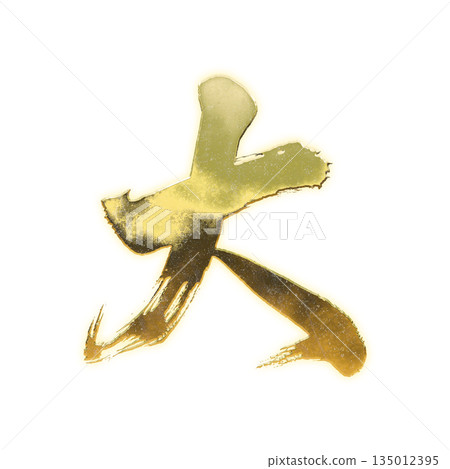 Golden kanji character "大" (large), calligraphy brush character, alpha channel 135012395