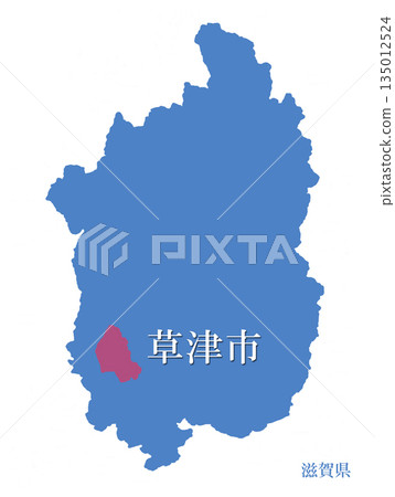 滋賀縣草津市 135012524