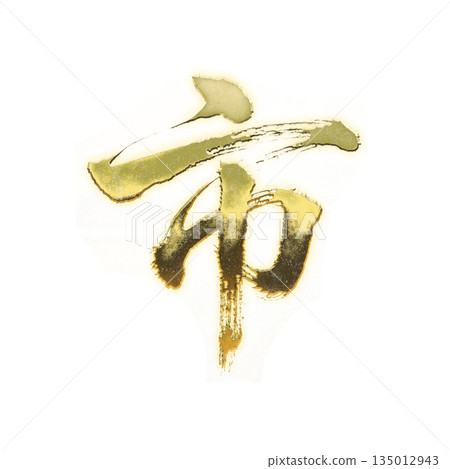Golden kanji character "City", calligraphy brush lettering, alpha channel Golden kanji character "City", calligraphy brush lettering, alpha channel 135012943