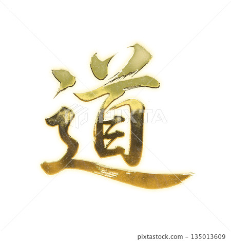 Golden Chinese character "michi" (way), calligraphy brush character, alpha channel 135013609
