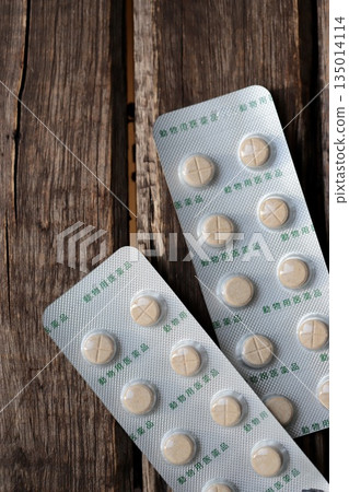 新動物藥品說明書 寵物藥品 135014114