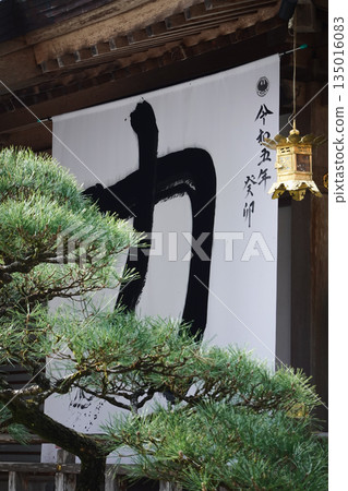 Wakayama Prefecture_Kumano Hongu Taisha Shrine Wakayama Prefecture_Kumano Hongu Taisha Shrine 135016083