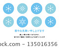 Snowflake winter greeting card, simple, horizontal, cute illustration 135016356