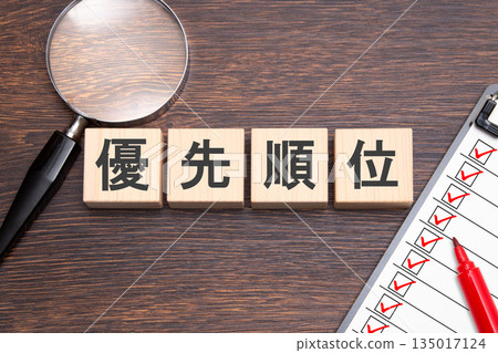 優先事項 優先事項 135017124