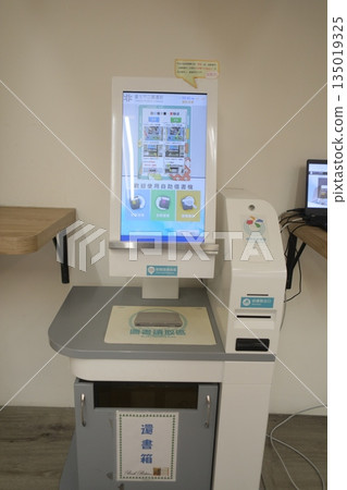 自動借貸機 自動借貸機 135019325