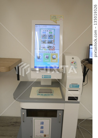 自動借貸機 135019326
