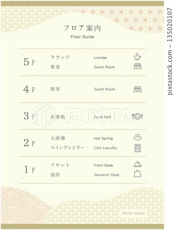 現代日式樓層指南 POP 範本 | 飯店與旅館樓層平面圖 現代日式樓層指南 POP 範本 | 飯店與旅館樓層平面圖 135020107