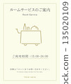 Room service information POP | Japanese modern information template for hotels 135020109