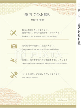 飯店內部申請宣傳單 | 飯店和旅館通知模板 飯店內部申請宣傳單 | 飯店和旅館通知模板 135020110